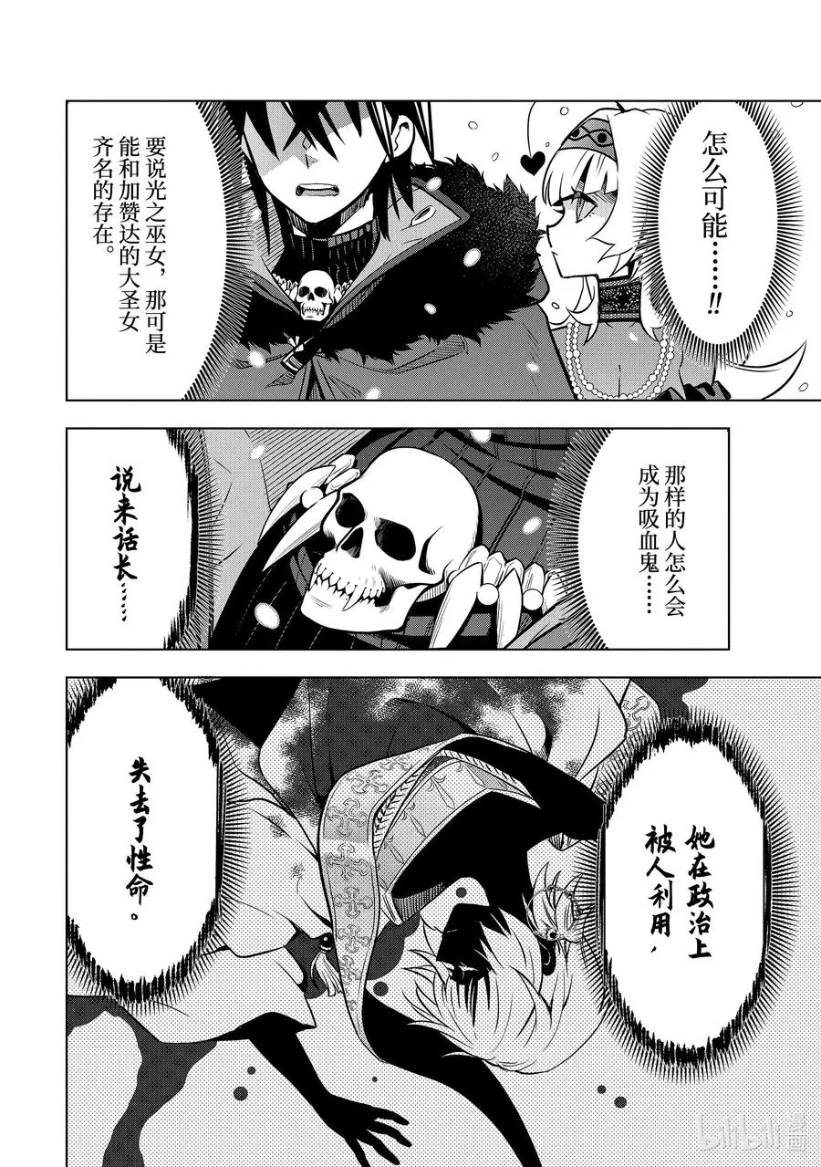 40-3 母亲 第14页