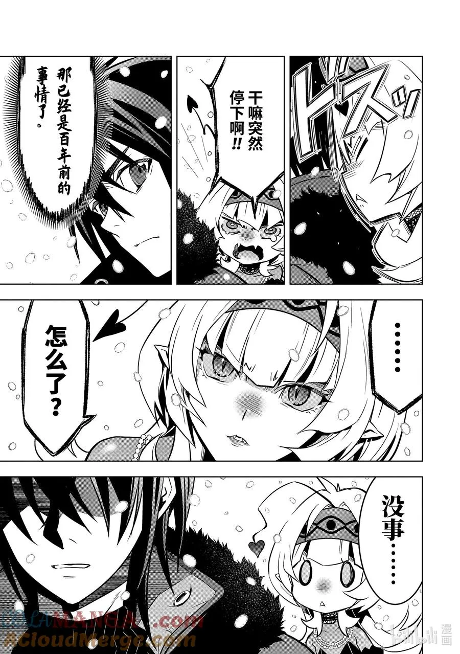 40-3 母亲 第15页