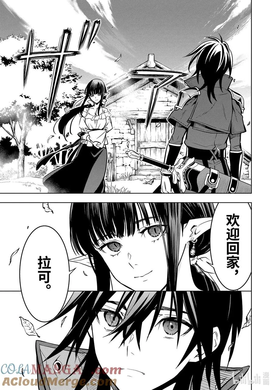 40-4 母亲 第8页