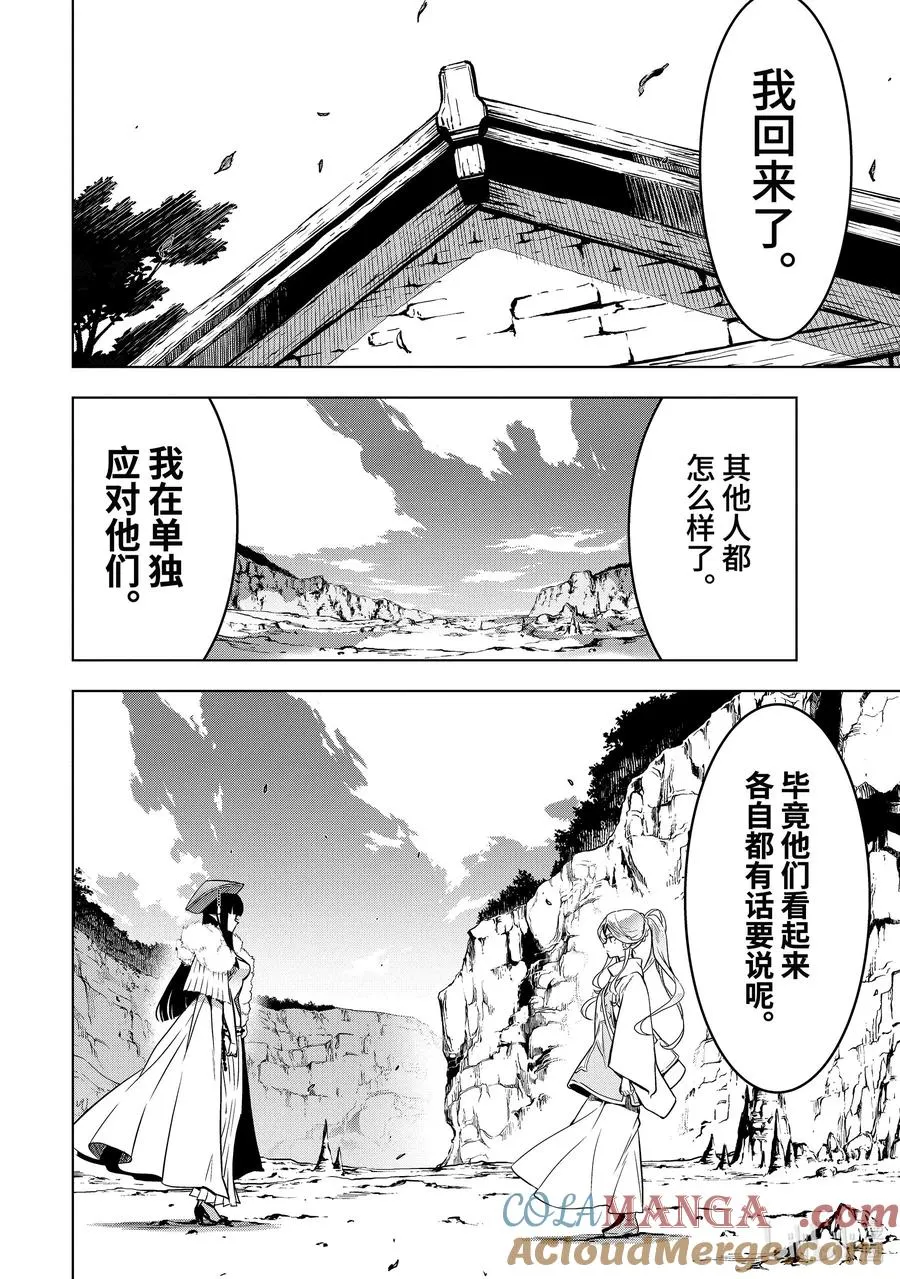 40-4 母亲 第9页