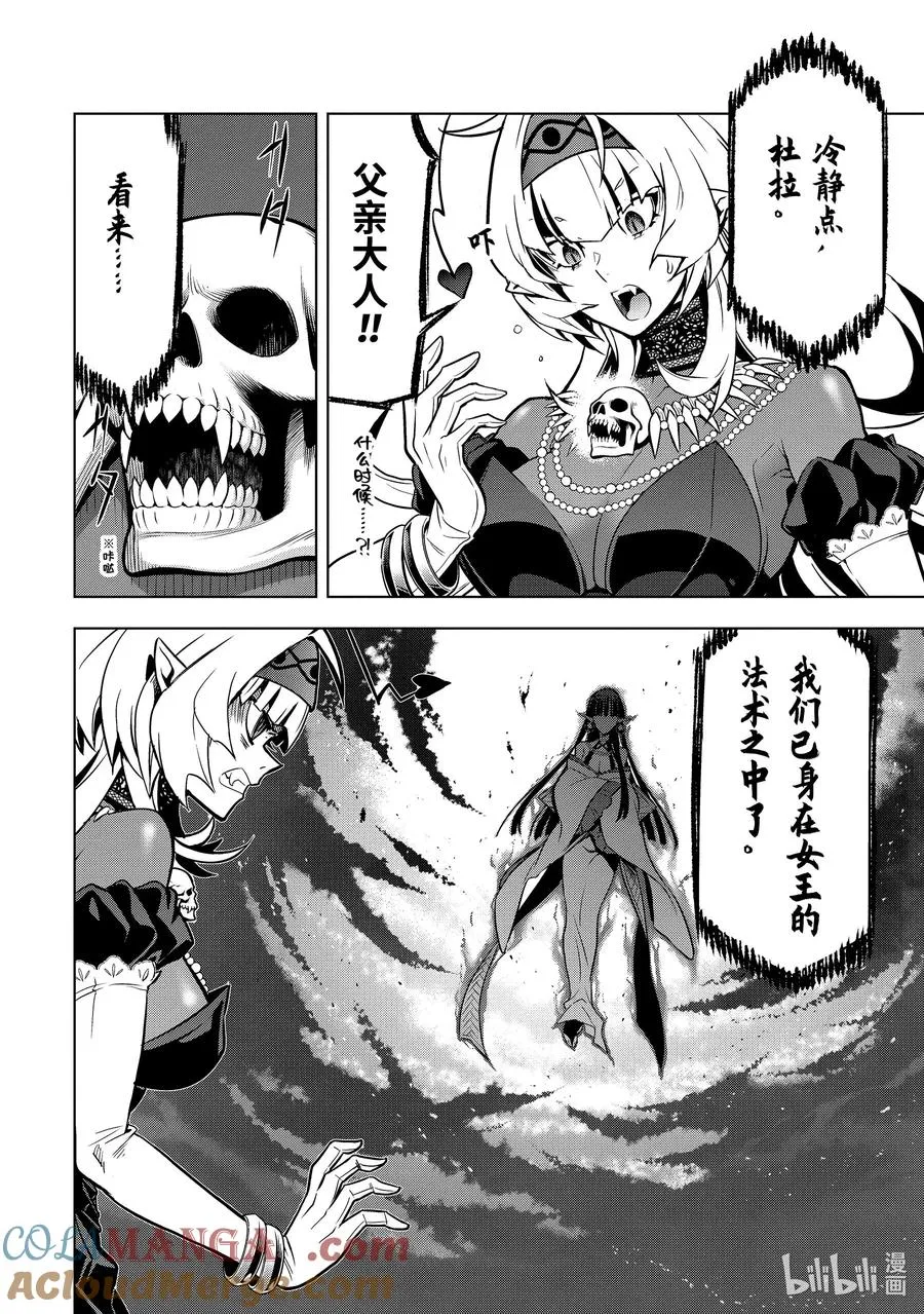 40-4 母亲 第11页
