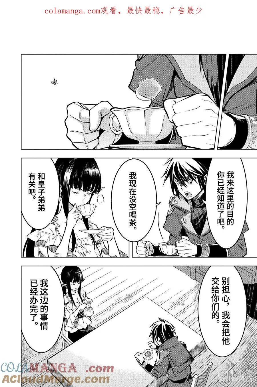 40-5 母亲 第1页