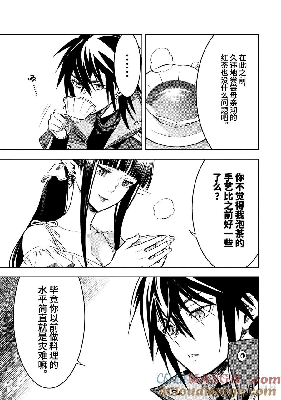 40-5 母亲 第2页