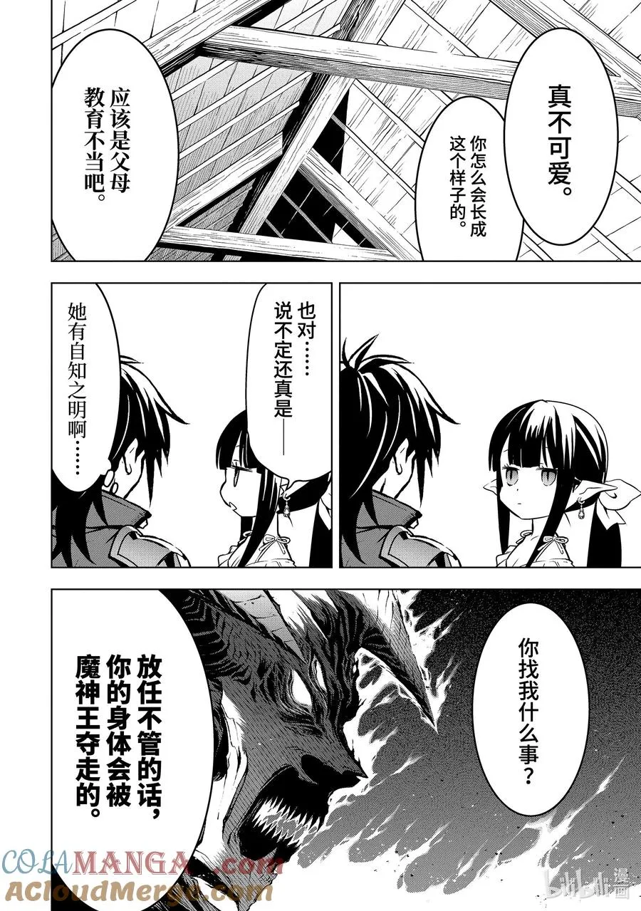 40-5 母亲 第3页