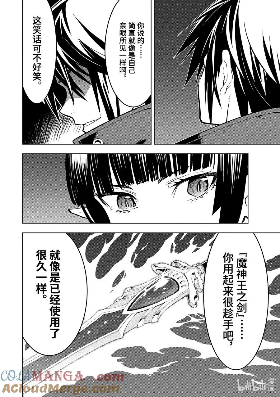 40-5 母亲 第7页