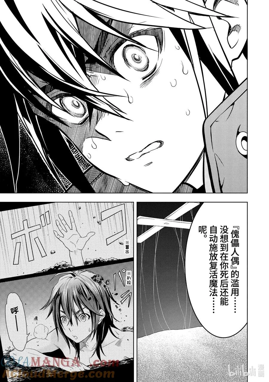 40-5 母亲 第8页