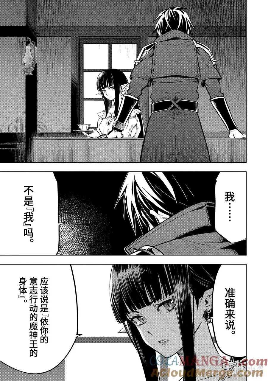 40-5 母亲 第10页