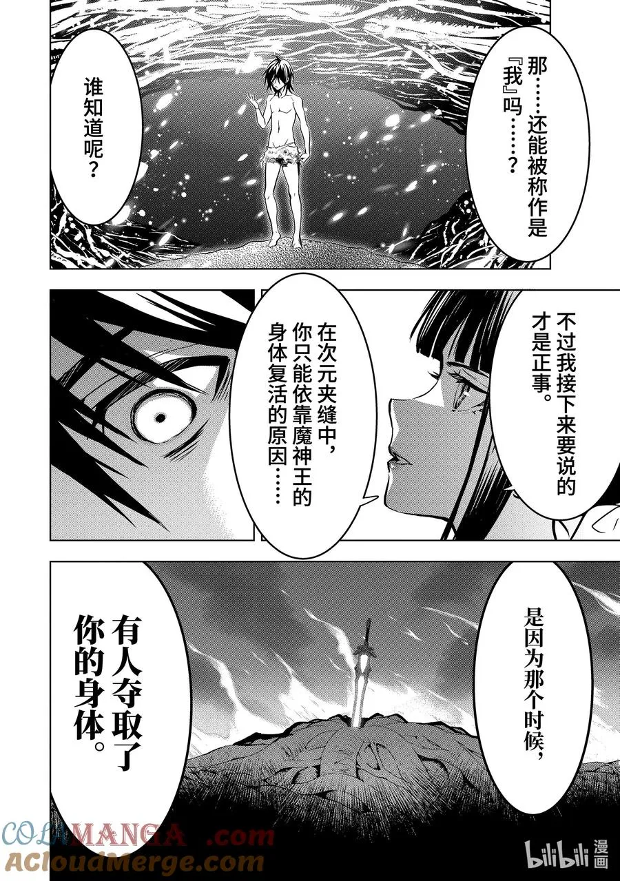 40-5 母亲 第11页