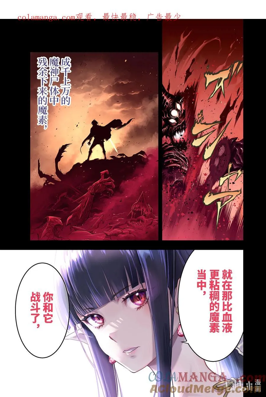 41-1 真祖的身份 第1页