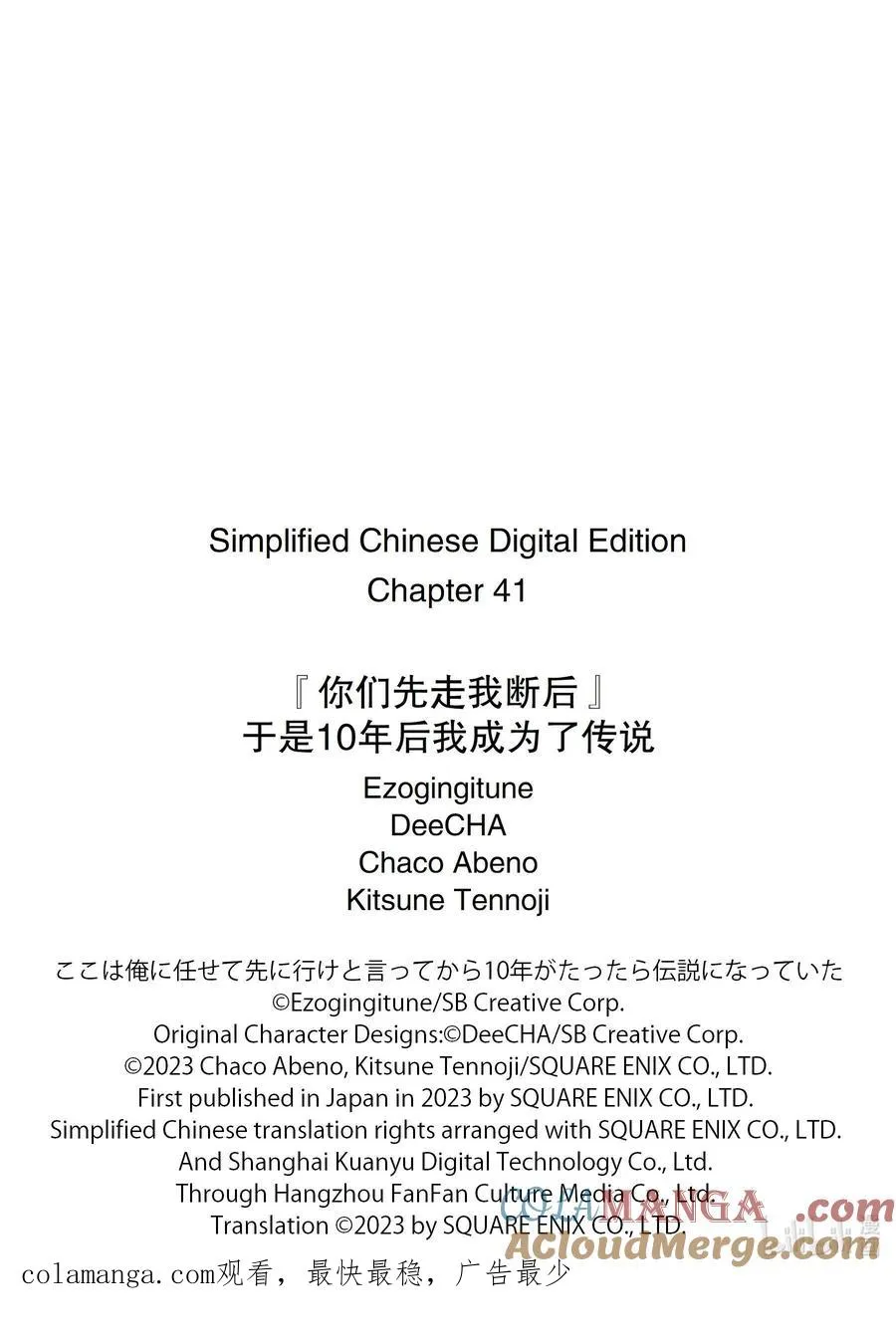 41-1 真祖的身份 第12页