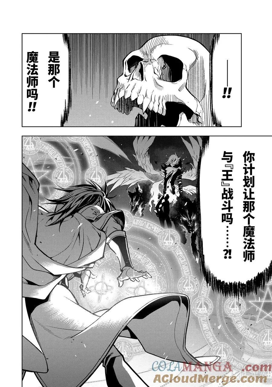 41-2 真祖的身份 第6页