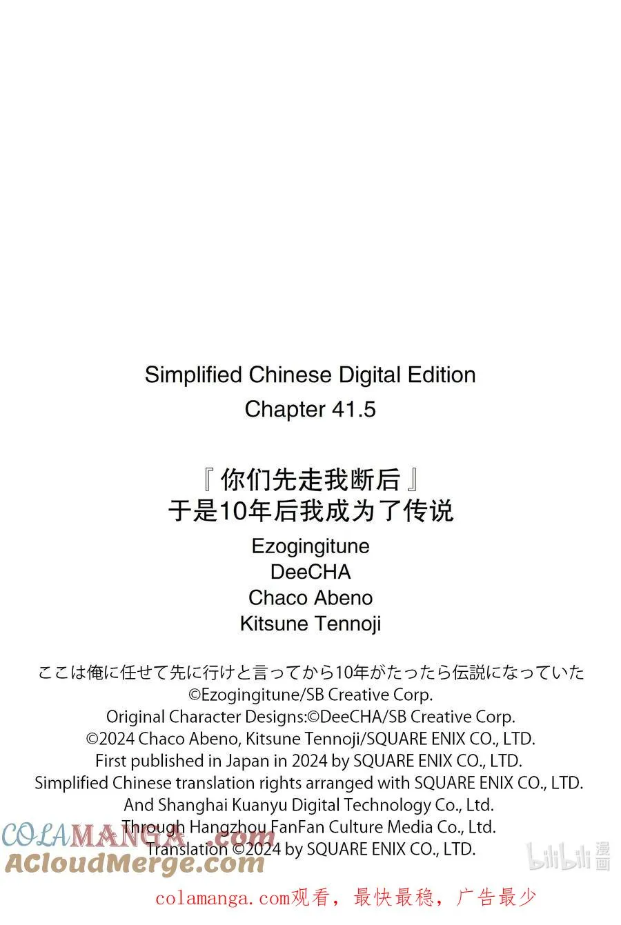 41-2 真祖的身份 第14页