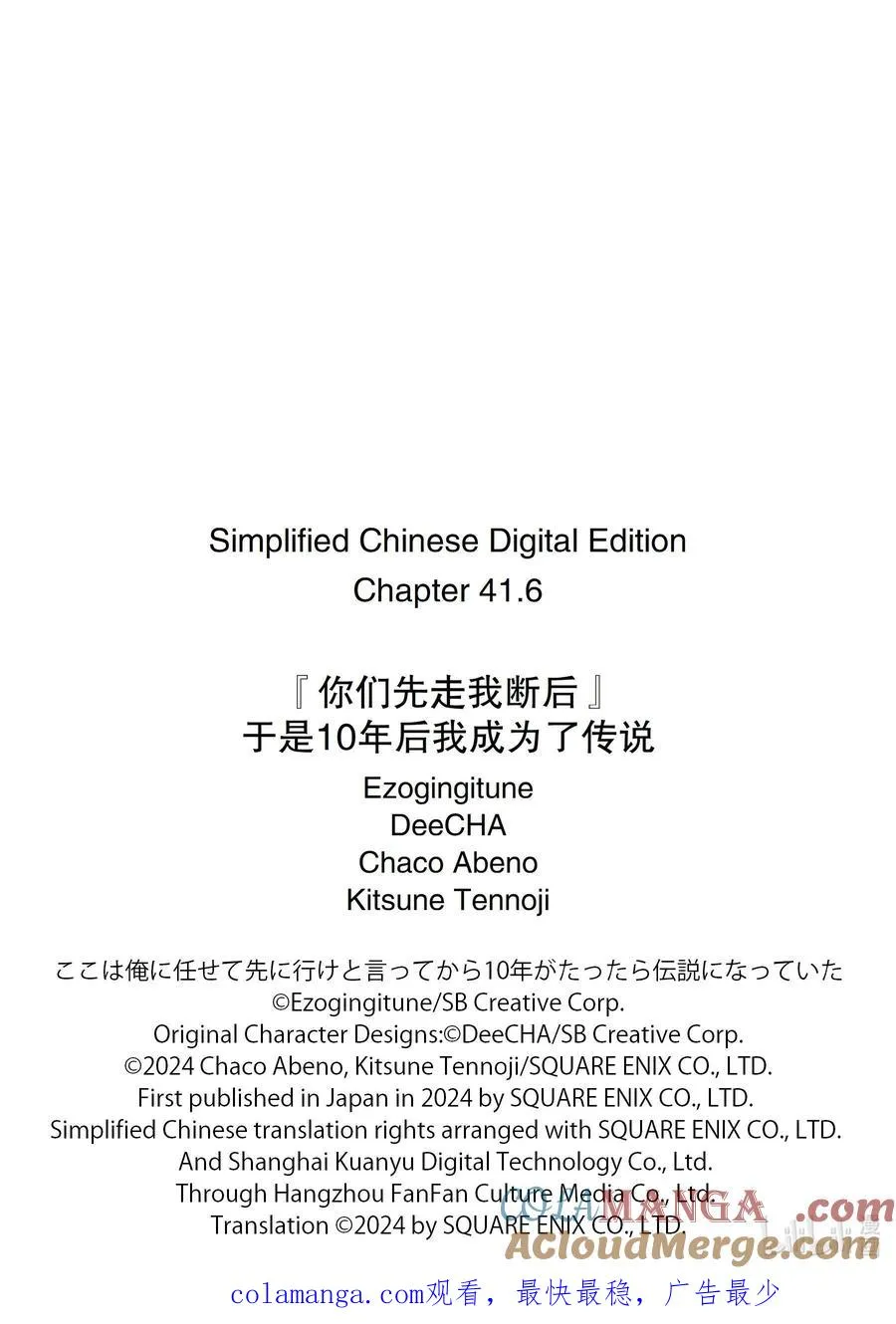 41-3 真祖的身份 第13页