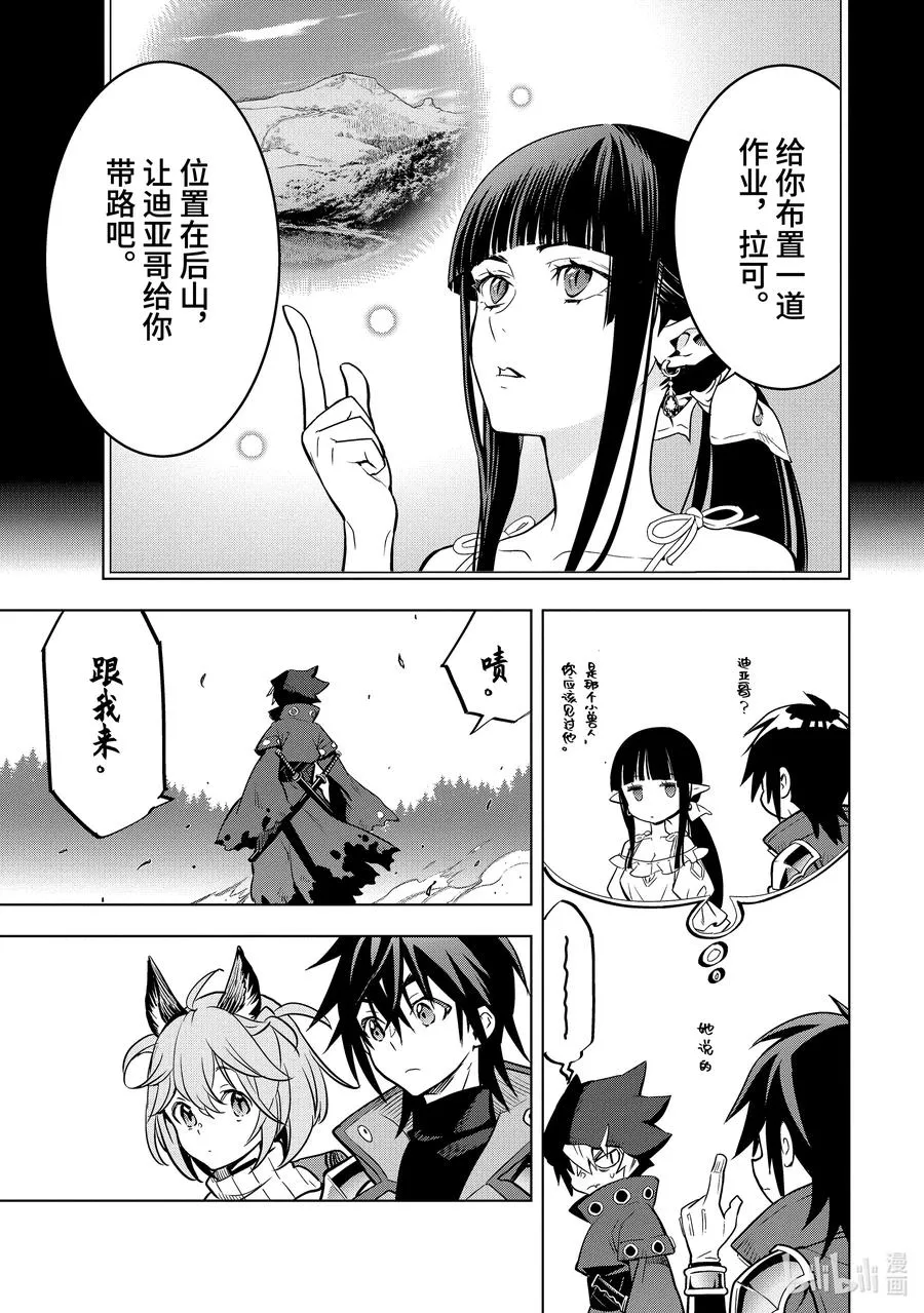 41-4 真祖的身份 第4页