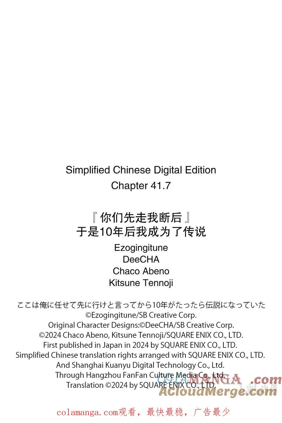41-4 真祖的身份 第15页
