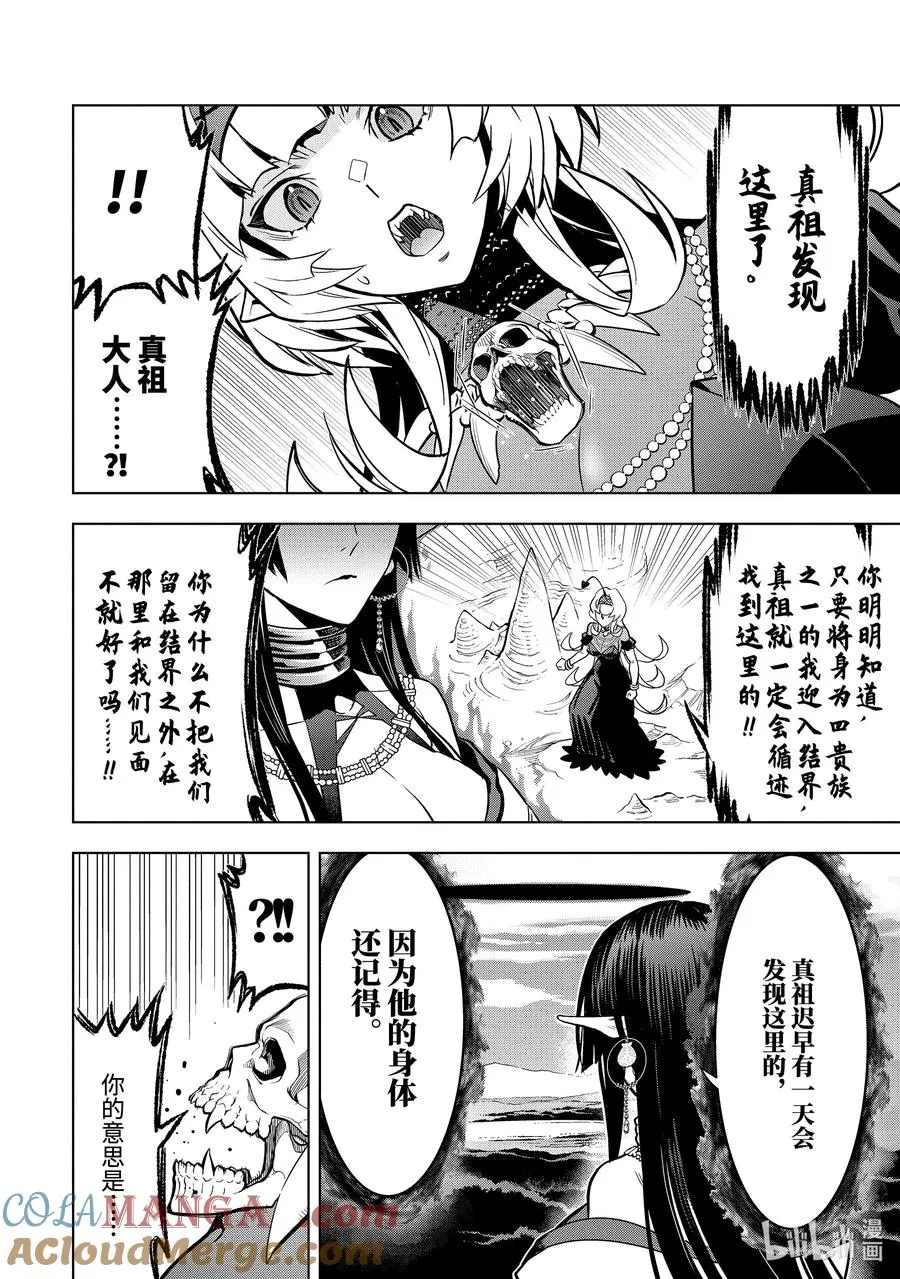 42-1 四贵族 第2页