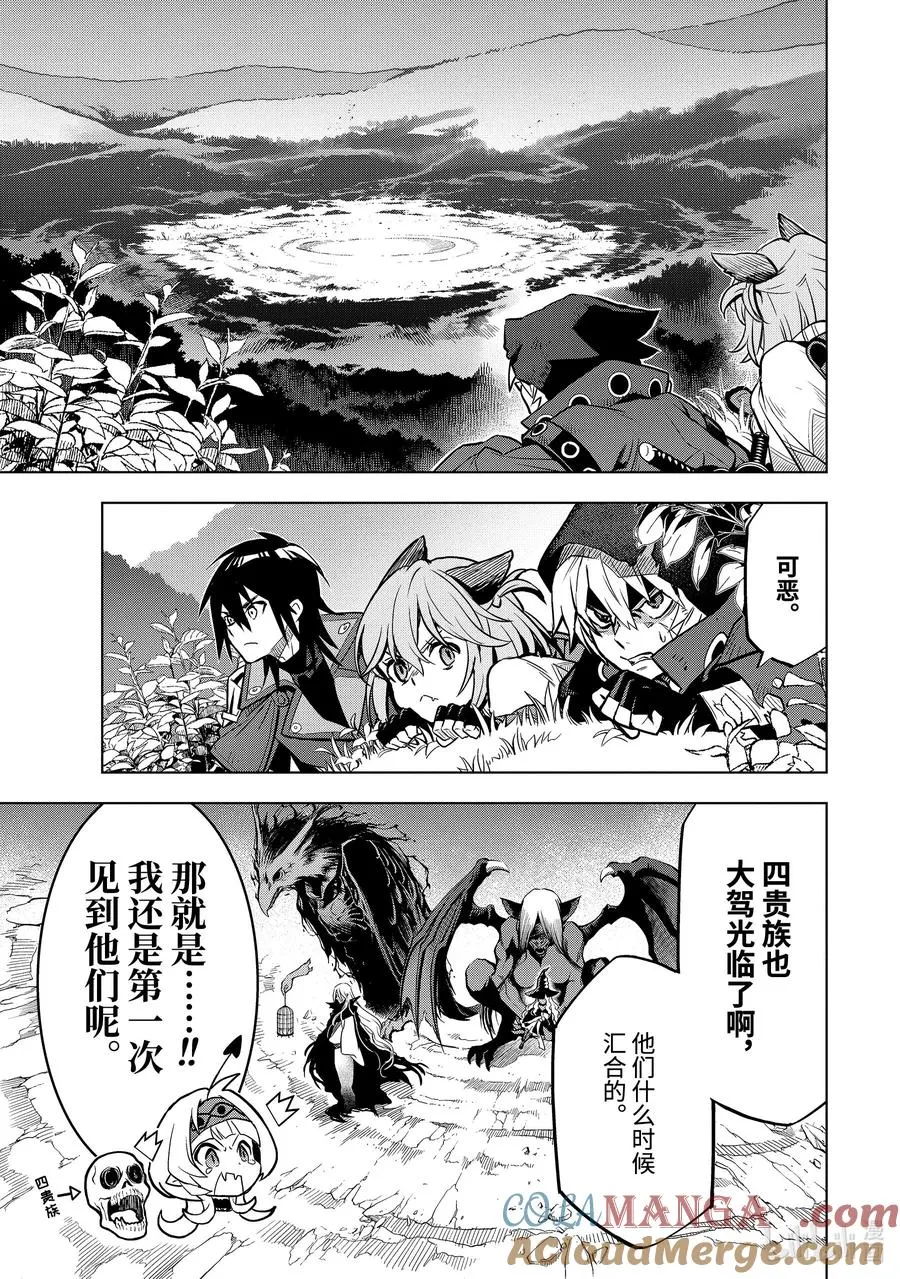 42-1 四贵族 第3页