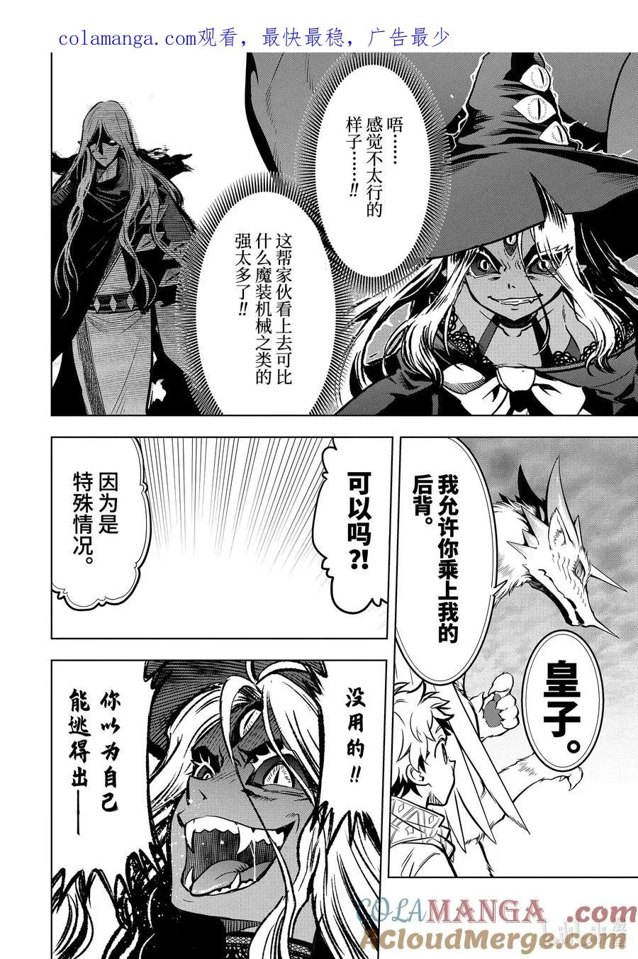 42-2 四贵族 第1页