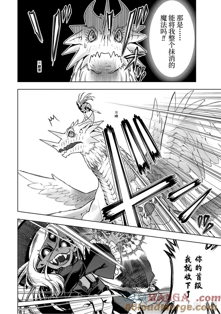 42-2 四贵族 第5页