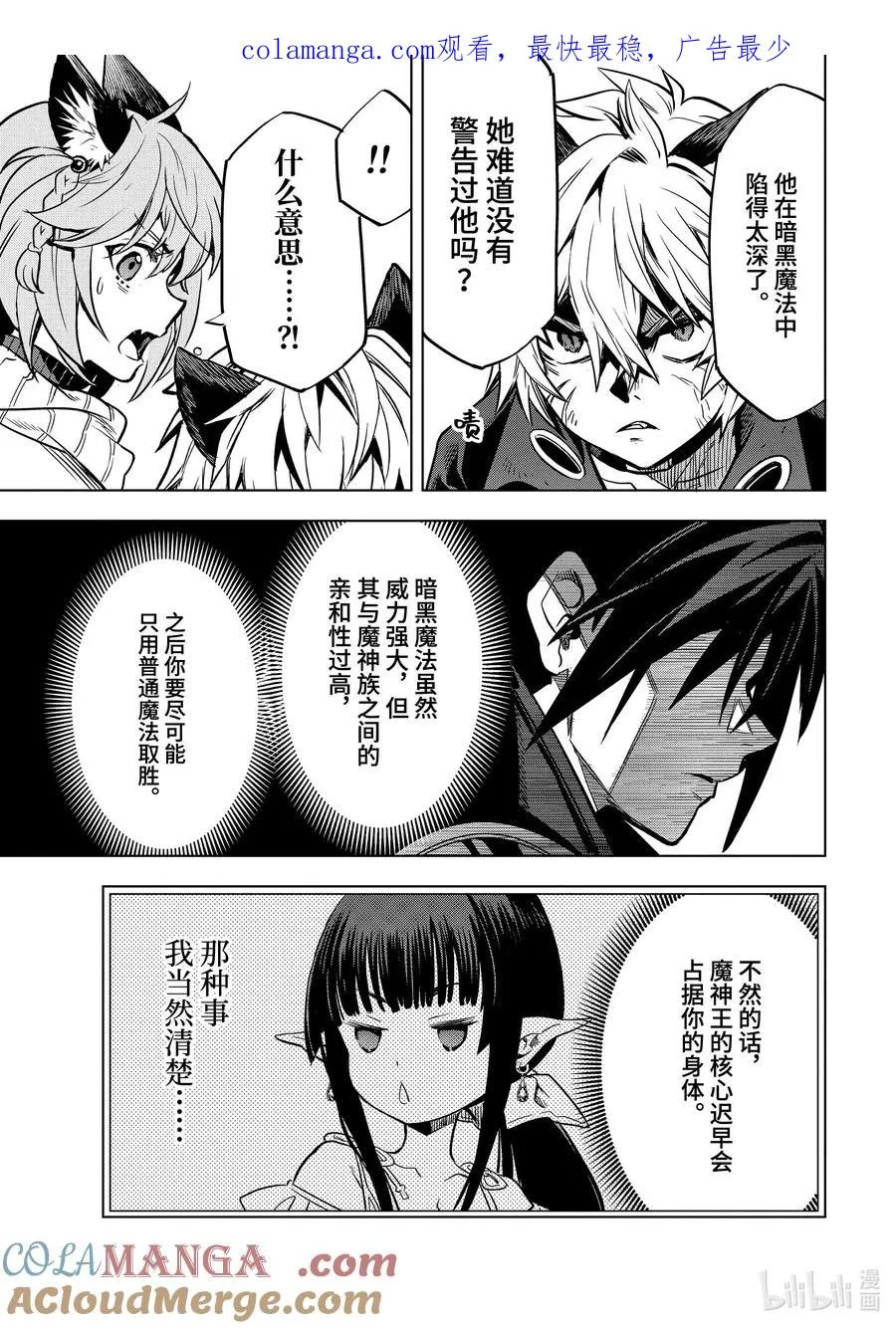 42-3 四贵族 第1页