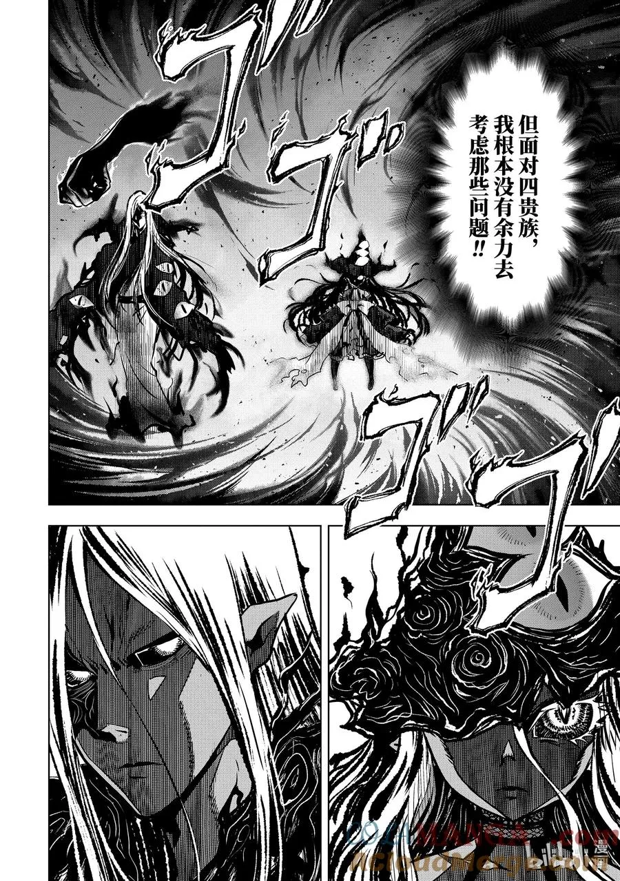 42-3 四贵族 第2页