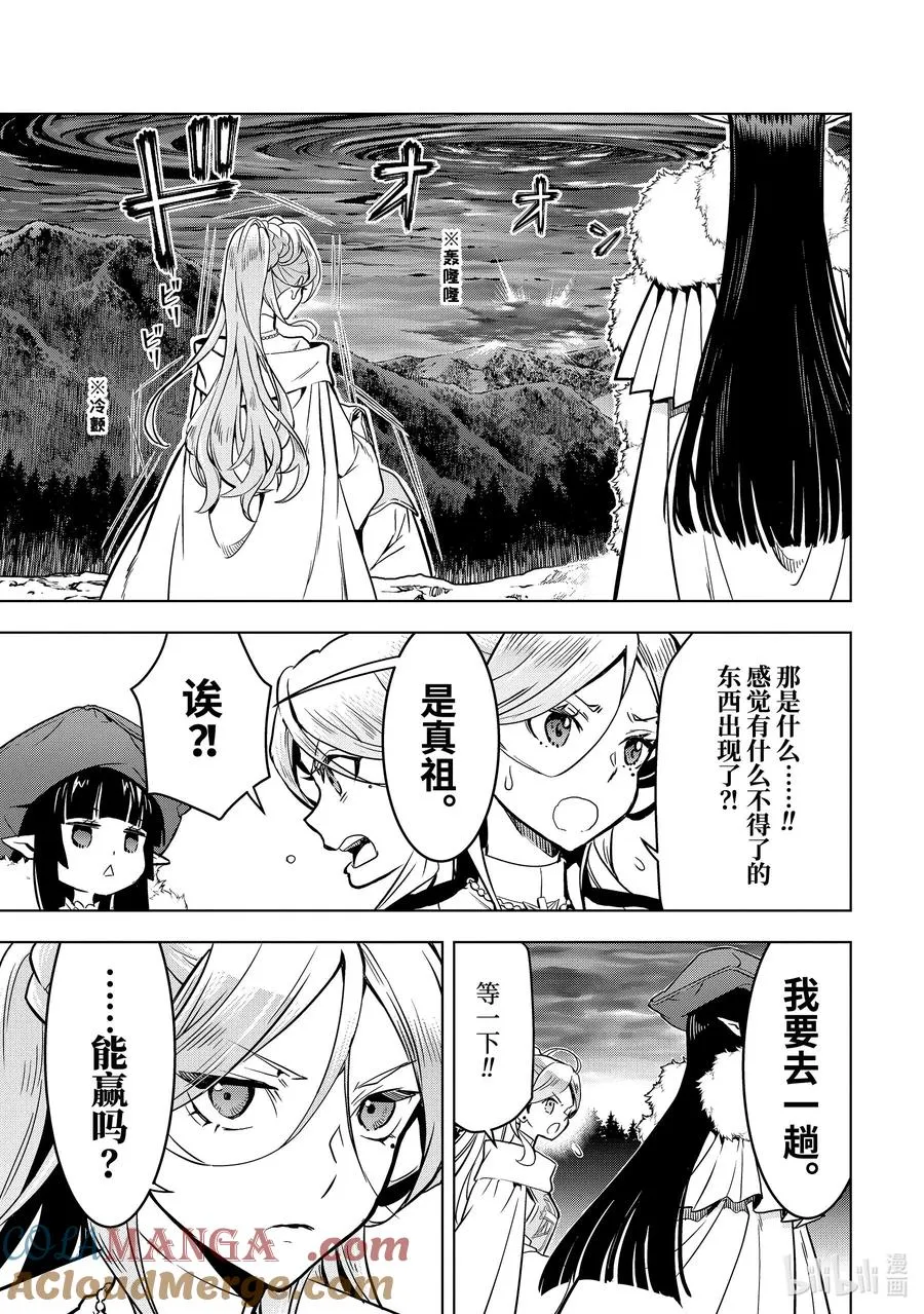 42-3 四贵族 第3页
