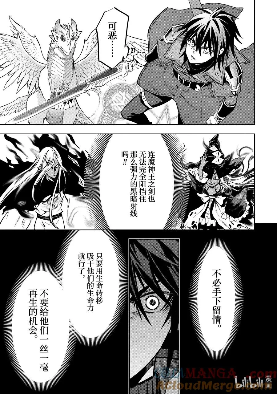 42-3 四贵族 第9页
