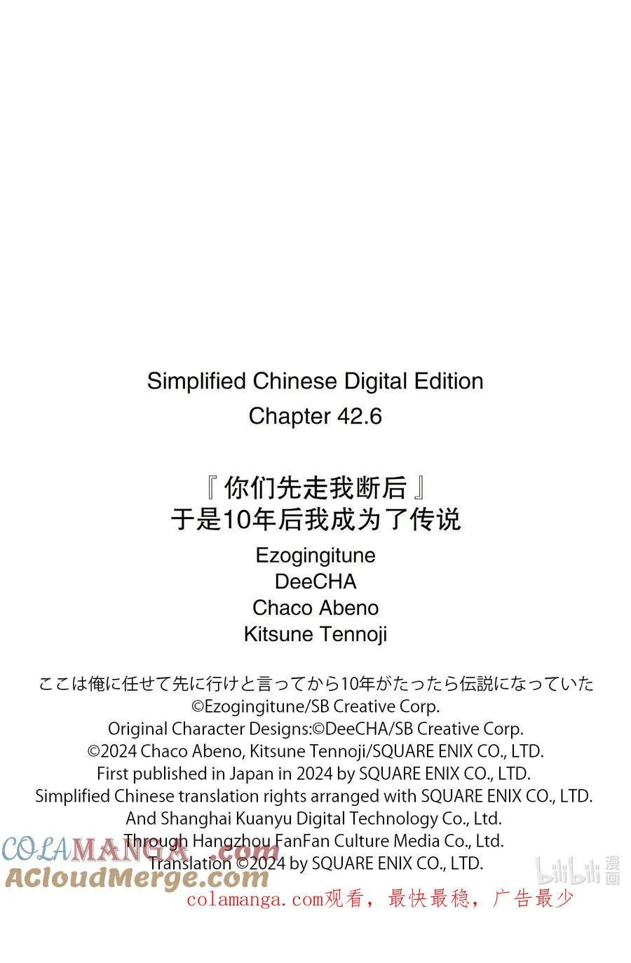 42-3 四贵族 第12页