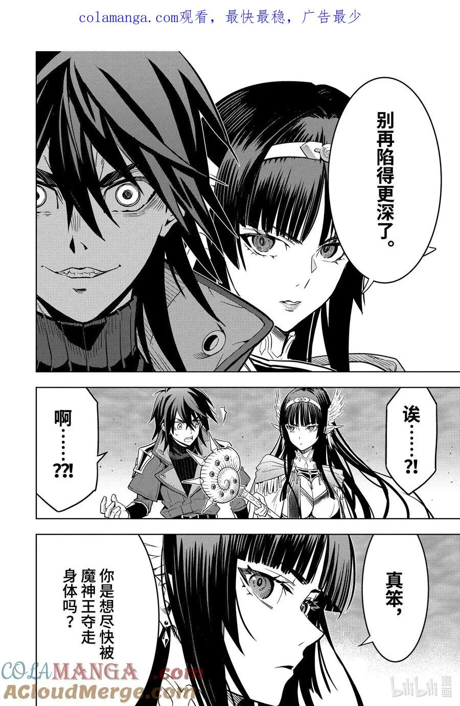 42-4 四贵族 第1页