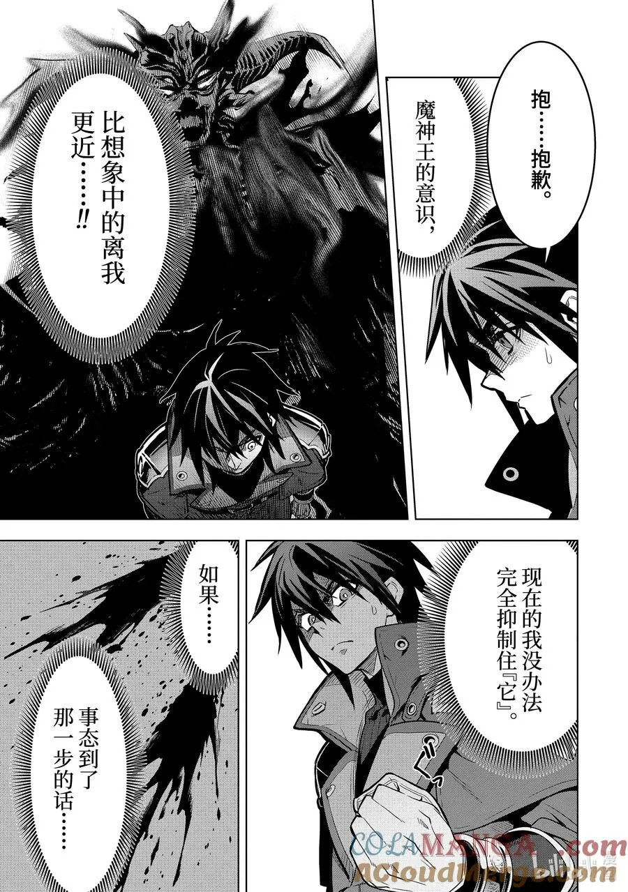 42-4 四贵族 第2页