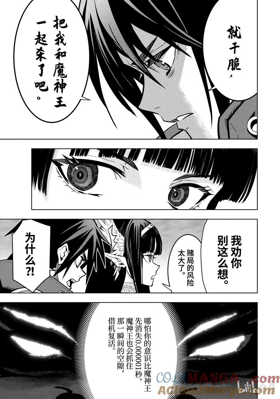 42-4 四贵族 第4页