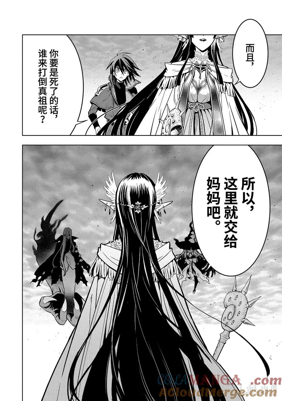 42-4 四贵族 第5页
