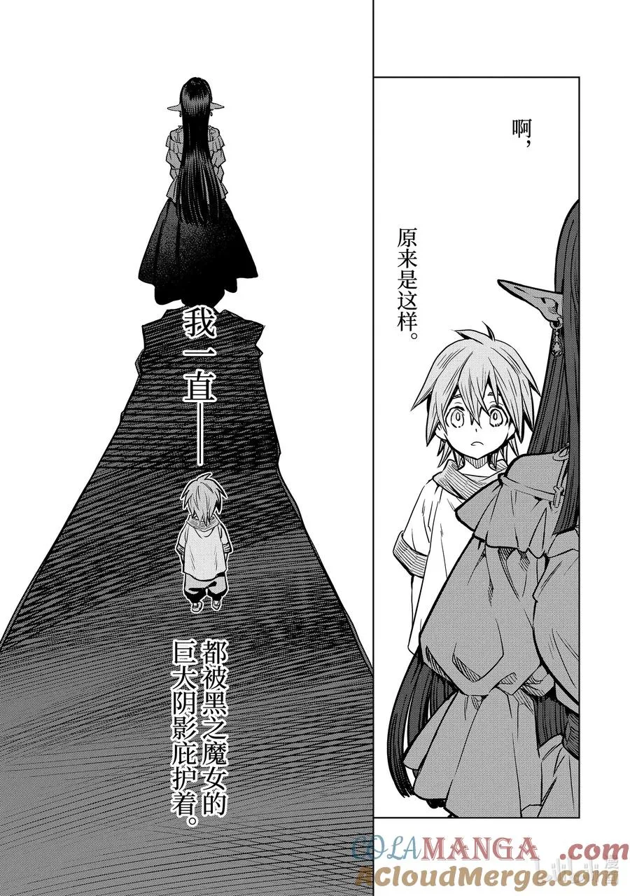 42-4 四贵族 第6页