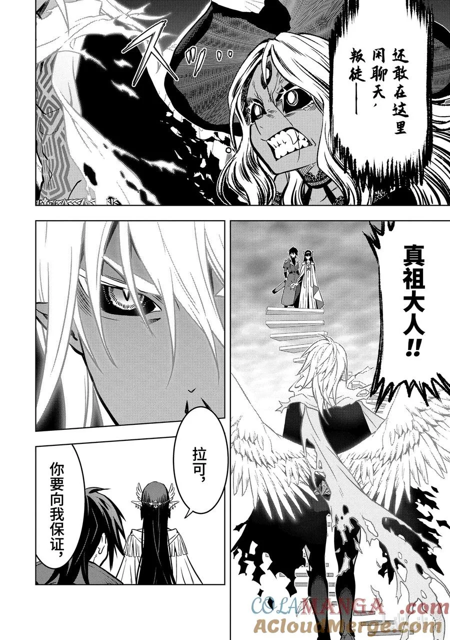 42-4 四贵族 第7页