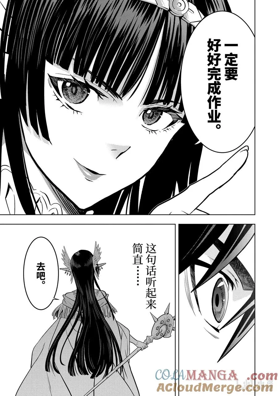 42-4 四贵族 第8页