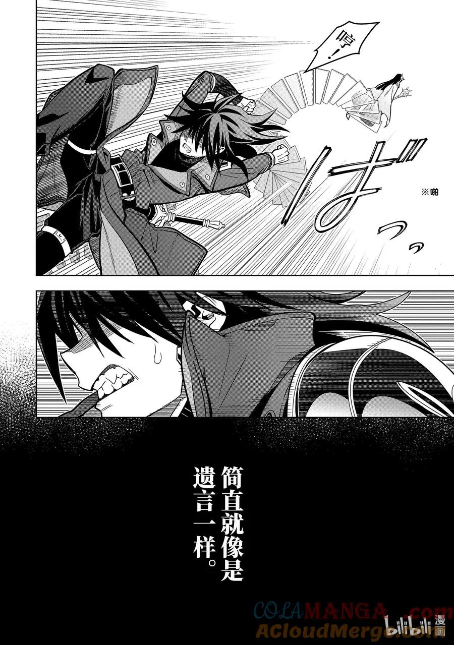 42-4 四贵族 第9页