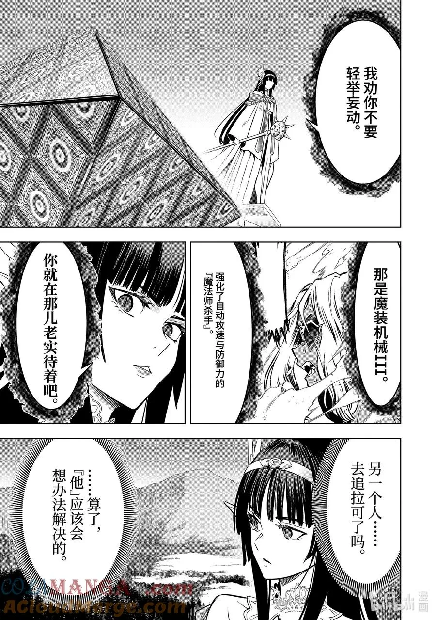 42-4 四贵族 第12页