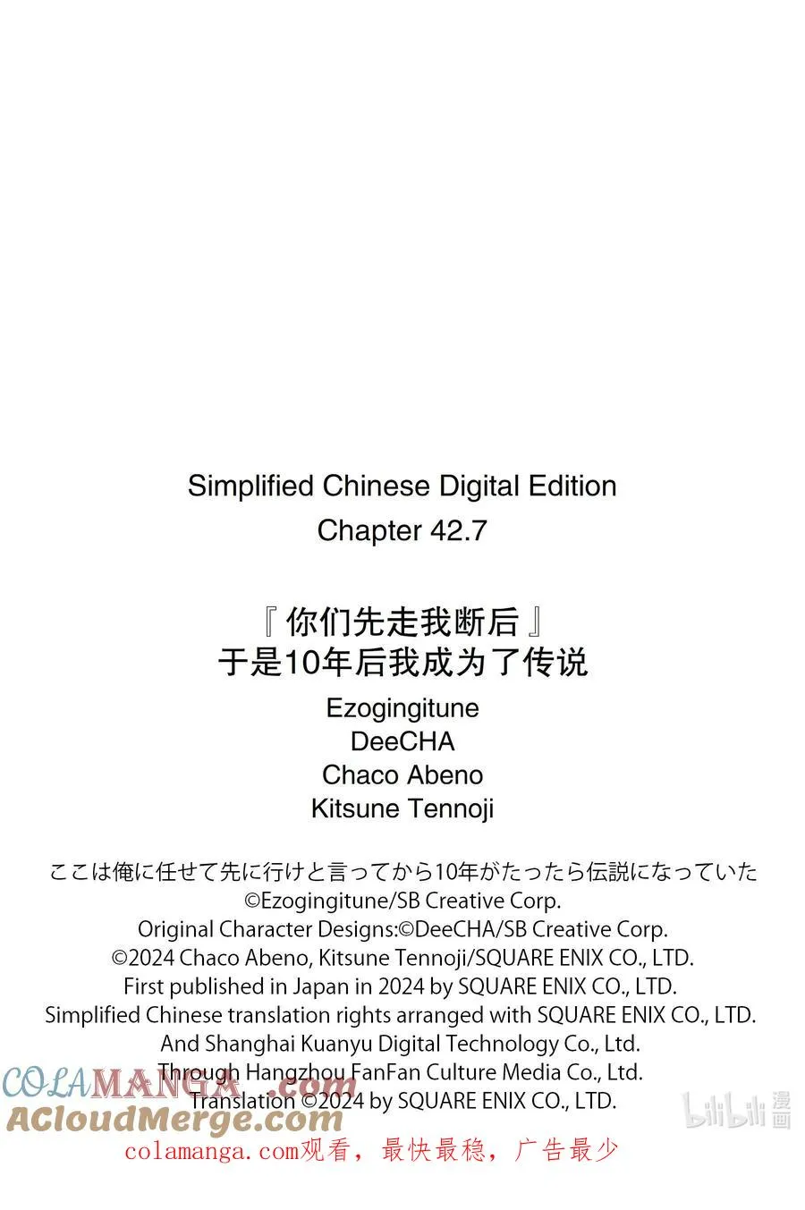 42-4 四贵族 第14页