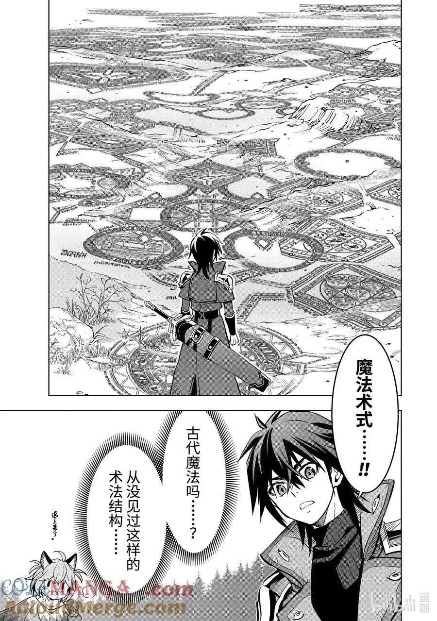 42-5 四贵族 第3页