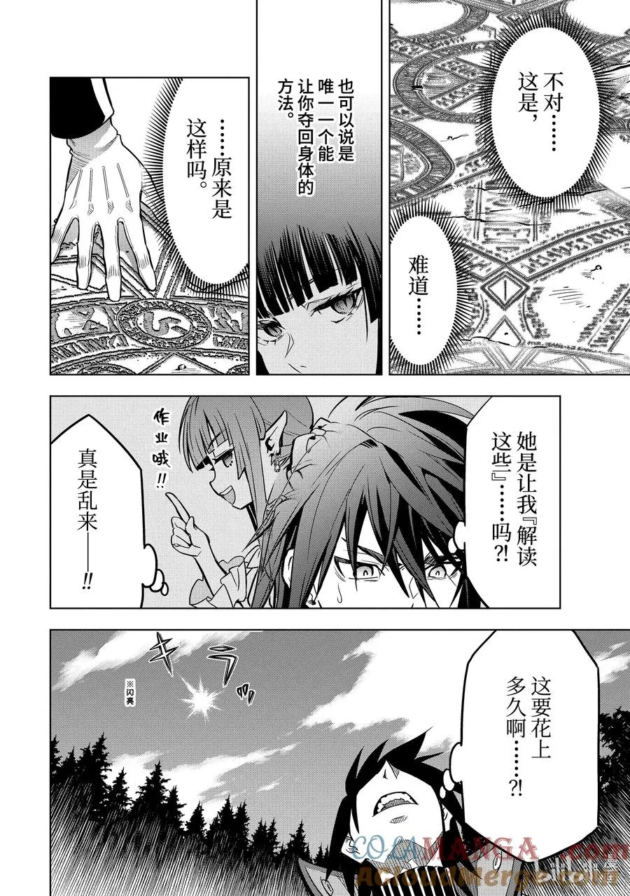 42-5 四贵族 第4页