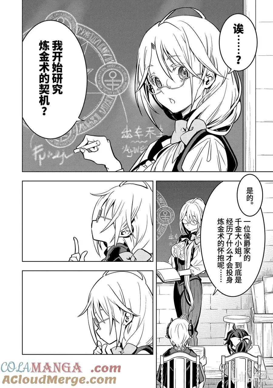 43-1 母亲的爱 第2页