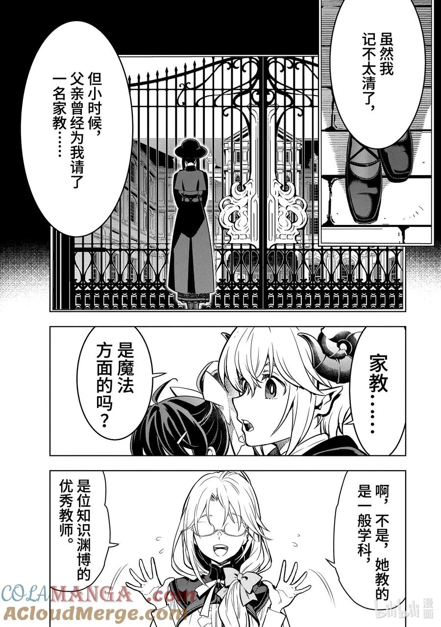 43-1 母亲的爱 第3页