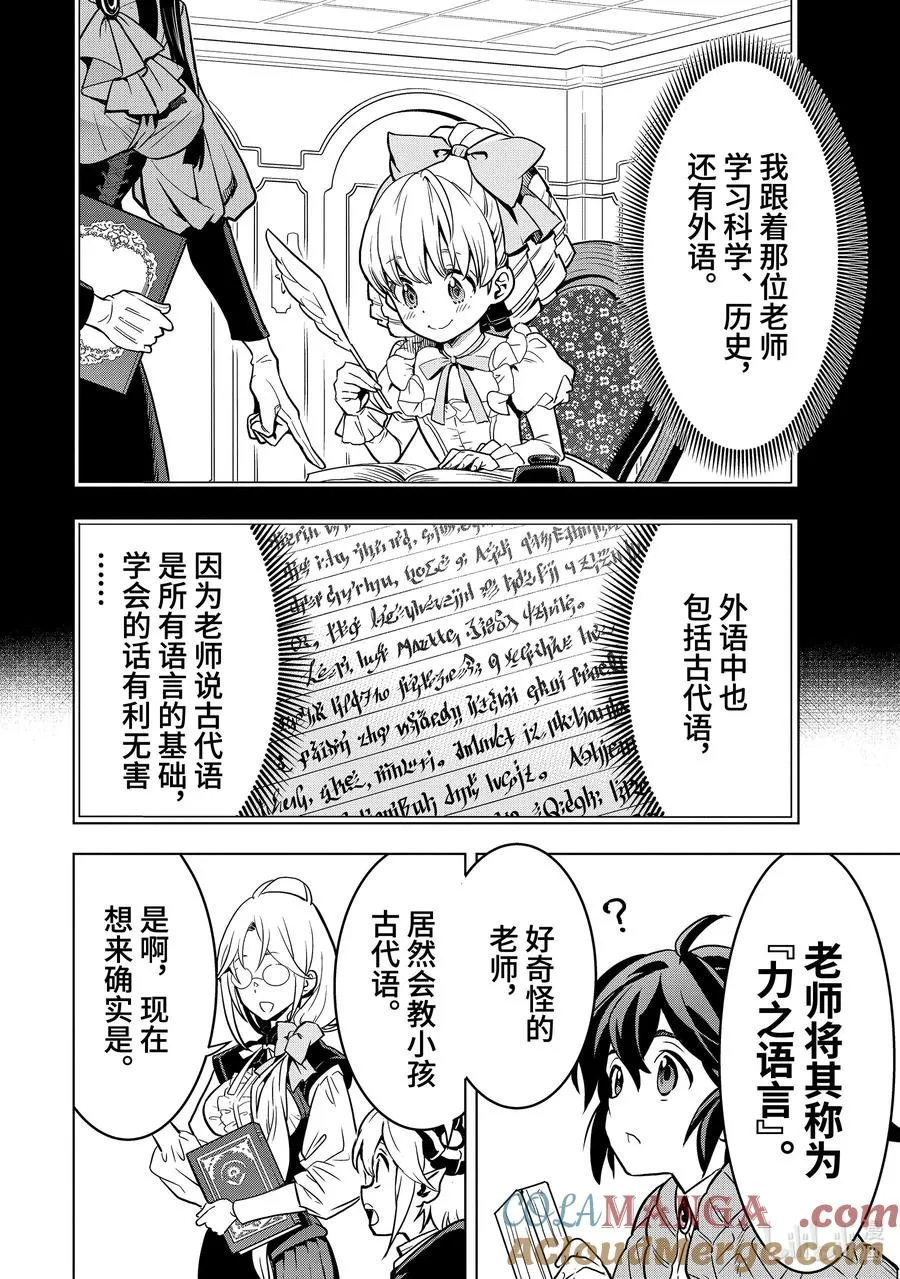 43-1 母亲的爱 第4页