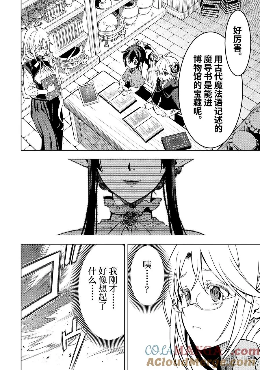43-1 母亲的爱 第6页