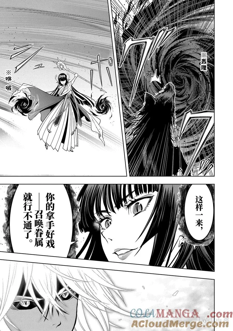 43-1 母亲的爱 第11页