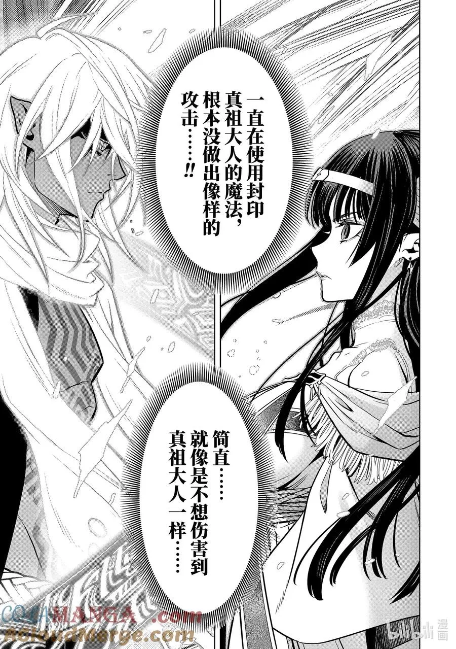 43-2 母亲的爱 第2页