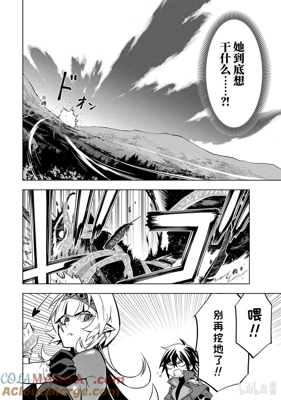 43-2 母亲的爱 第3页