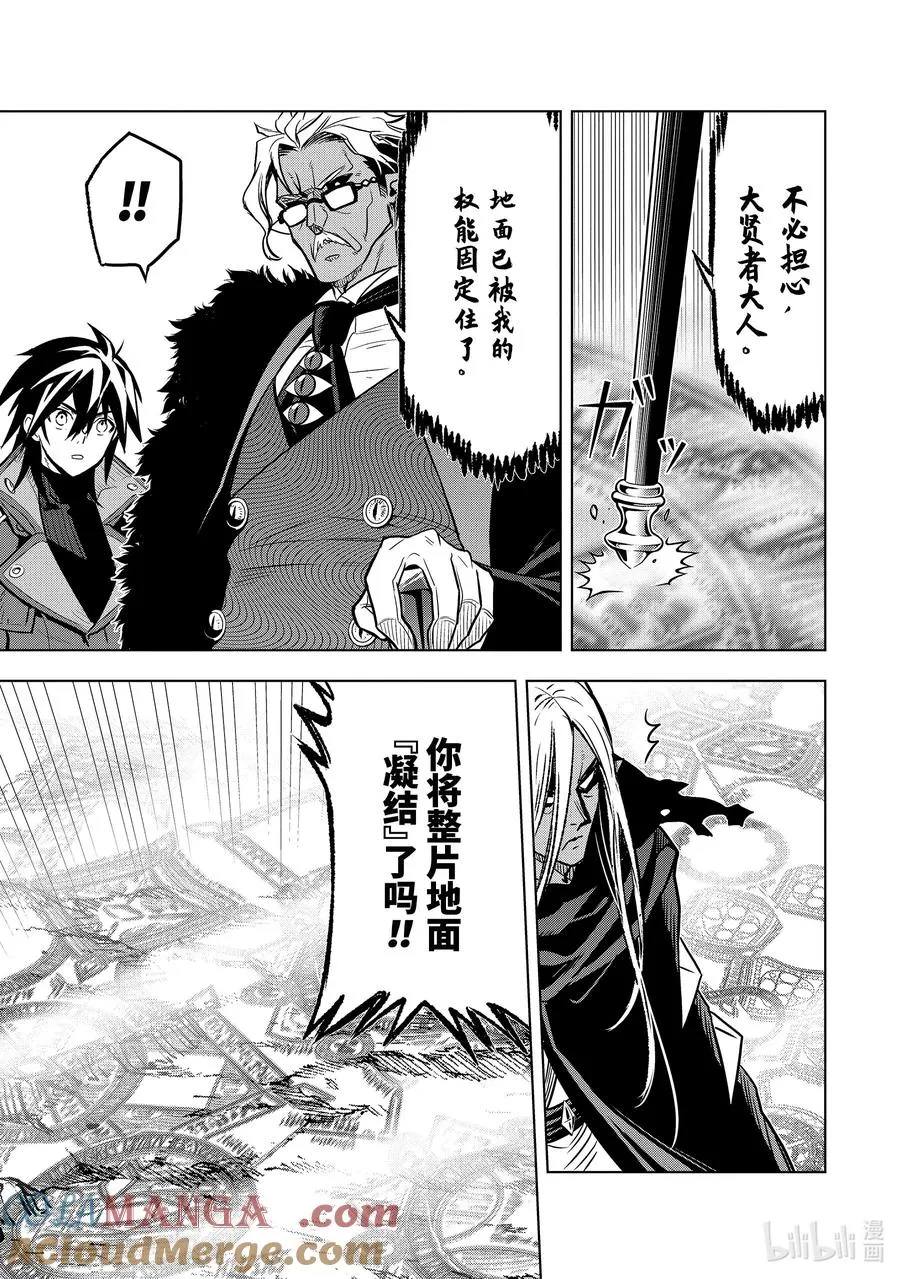 43-2 母亲的爱 第4页