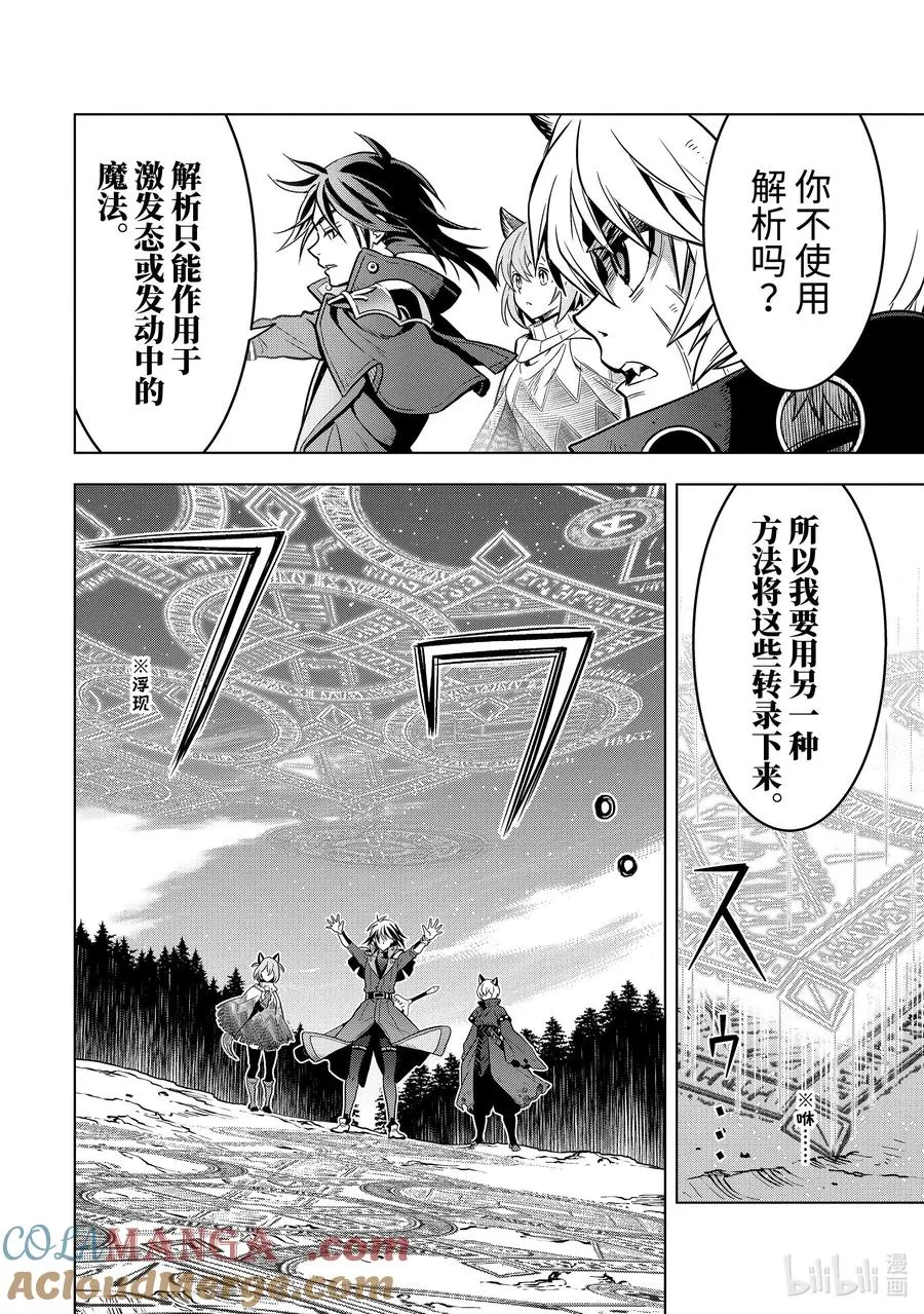 43-2 母亲的爱 第7页