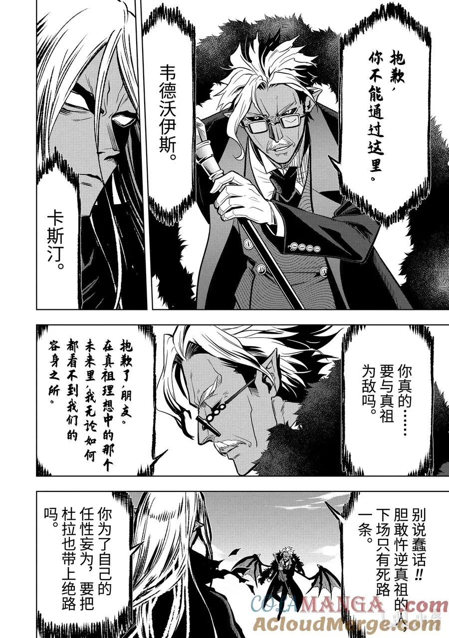 43-2 母亲的爱 第9页